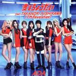 【中古】 愛をちょうだい　feat．TAKANORI　NISHIKAWA（T.M.Revolution）（Type　B）（初回限定盤）（DVD付）／AOA（Korea）,TAKANORI　NISHIKAWA（T.M.Revolution）