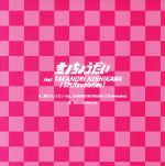 AOA（Korea）,TAKANORI　NISHIKAWA（T．M．Revolution）販売会社/発売会社：ユニバーサルミュージック発売年月日：2016/04/20JAN：4988031146019／／付属品〜ランダムフォトカード付