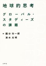 國分功一郎(編者)販売会社/発売会社：水声社発売年月日：2022/03/25JAN：9784801006270