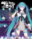 【中古】 初音ミク「マジカルミライ 2015」 in 日本武道館(初回限定版)(Blu-ray Disc)/初音ミク