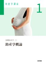 楽天市場】助産学講座の通販 楽天市場】助産学講座の通販