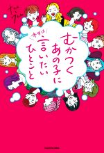 【中古】 運に愛されるトライ美人 新しいことを始めてラッキーになる51の秘密／中谷彰宏(著者)