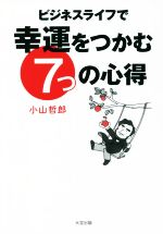 小山哲郎(著者)販売会社/発売会社：大空出版発売年月日：2022/03/28JAN：9784867480038