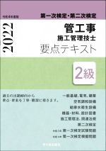 阿部洋(著者),前島健(監修)販売会社/発売会社：市ケ谷出版社発売年月日：2022/03/25JAN：9784870714403