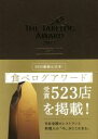 【中古】 The Tabelog Award 公式本(2022)/ぴあ(編者)
