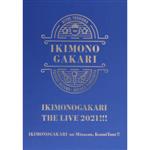 【中古】 いきものがかりの　みなさん、こんにつあー！！　THE　LIVE　2021！！！（完全生産限定版／グ..