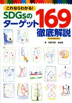 稲葉茂勝(著者),渡邉優(著者)販売会社/発売会社：ポプラ社発売年月日：2022/04/05JAN：9784591173060