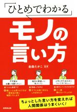 金森たかこ(監修)販売会社/発売会社：成美堂出版発売年月日：2022/04/01JAN：9784415330914
