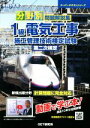 【中古】 分野別問題解説集 1級電気工事施工管理技術検定試験第二次検定(令和4年度) スーパーテキストシリーズ/森野安信(著者)