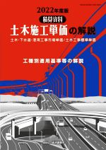 経済調査会(編者)販売会社/発売会社：経済調査会発売年月日：2022/04/05JAN：9784863743144