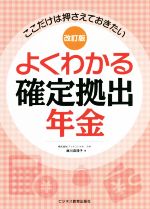 梶川真理子(著者)販売会社/発売会社：ビジネス教育出版社発売年月日：2022/04/08JAN：9784828309507