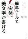 萩原季実子(著者)販売会社/発売会社：ダイヤモンド社発売年月日：2022/04/07JAN：9784478115657