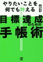 樋口圭哉(著者)販売会社/発売会社：ぱる出版発売年月日：2022/04/11JAN：9784827213348