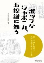 光平有希(編著)販売会社/発売会社：臨川書店発売年月日：2022/04/11JAN：9784653045359