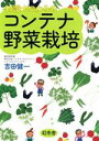 吉田健一(著者)販売会社/発売会社：幻冬舎発売年月日：2022/04/13JAN：9784344903517