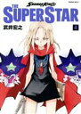 【中古】 SHAMAN KING THE SUPER STAR(4) マガジンエッジKC／武井宏之(著者)