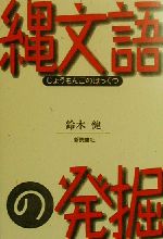 鈴木健(著者)販売会社/発売会社：新読書社発売年月日：2000/02/22JAN：9784788090163