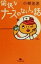 【中古】 愉快なナースのないしょ話 幻冬舎文庫/小林光恵(著者) 220円