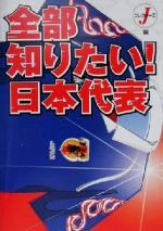 Jコレクターズ(編者)販売会社/発売会社：城山/星雲社発売年月日：2000/08/10JAN：9784434004292