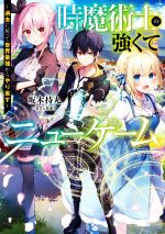 坂木持丸(著者),きさらぎゆり(イラスト)販売会社/発売会社：KADOKAWA発売年月日：2022/04/14JAN：9784049143522