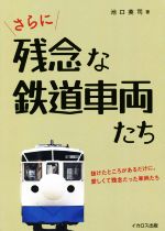 池口英司(著者)販売会社/発売会社：イカロス出版発売年月日：2022/04/18JAN：9784802211505