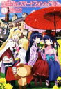 【中古】 異世界はスマートフォンとともに。(26) HJ NOVELS/冬原パトラ(著者),兎塚エイジ(イラスト)