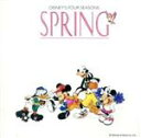 【中古】 ディズニー・フォー・シーズン〜スプリング/(ディズニー)