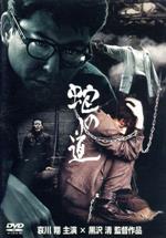 哀川翔,香川照之,下元史朗,柳ユーレイ,黒沢清,高橋洋,池田哲也販売会社/発売会社：ジェネオン・ユニバーサル・エンターテイメント(ジェネオン・ユニバーサル・エンターテイメント)発売年月日：2001/01/25JAN：4540088001422幼い娘を殺された男が謎の男の力を借りて復讐に乗り出す姿をサスペンスフルに描く。『修羅がゆく』の哀川翔主演、監督は『CURE　キュア』の黒澤清。