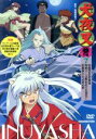 【中古】 犬夜叉 参の章 7/高橋留美子(原作)