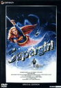 【中古】 スーパーガール スペシャル・エディション/ヤノット・シュワルツ(監督),ヘレン・スレイター,フェイ・ダナウェイ,ピーター・オトゥール,ミア・ファロー,...