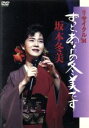 【中古】 リサイタル　’94　ずっと、あなたの冬美です／坂本冬美