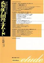 （ハウツー）販売会社/発売会社：ビデオメーカー発売年月日：2005/05/20JAN：4958537109702／／付属品〜譜例集付