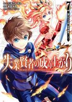 おおみね(著者),三河ごーすと(原作)販売会社/発売会社：集英社発売年月日：2022/04/19JAN：9784088922898