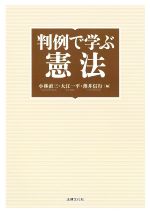 楽天市場】判例で学ぶ 建築トラブル完全対策の通販