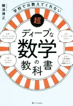 難波博之(著者)販売会社/発売会社：SBクリエイティブ発売年月日：2022/04/22JAN：9784815610692