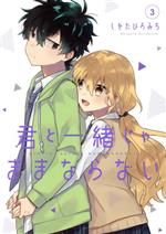 しをたひろみち(著者)販売会社/発売会社：スクウェア・エニックス発売年月日：2022/04/27JAN：9784757578982