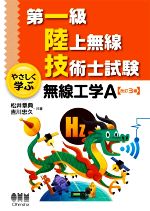 松井章典(著者),吉川忠久(著者)販売会社/発売会社：オーム社発売年月日：2022/04/26JAN：9784274228506
