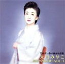 【中古】 大月みやこ昭和の名曲を歌う/大月みやこ