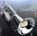 【中古】 全日本吹奏楽2001 VOL.1 中学校編1/(オムニバス)