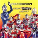 【中古】 最新決定盤！ウルトラマン全曲集　2002／（オムニバス）