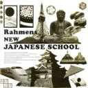 【中古】 新日本語学校/ラーメンズ