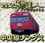 【中古】 散歩の達人presents中央線ソングス/(オムニバス),友部正人,武蔵野タンポポ団,斉藤哲夫,久住昌之,高田渡,金延幸子,よしだたくろう 1,936円