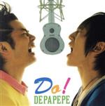 【中古】 Do！（デビュー5周年記念完全生産限定盤）（Blu－spec　CD）／DEPAPEPE