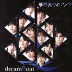 dreamBoat販売会社/発売会社：（株）テイチクエンタテインメント発売年月日：2021/12/01JAN：4988004162923男装アーティストのパイオニアとしてシーンのトップを走り続ける“風男塾”を中心に、“ael-アエル”“EUPHORIA”によって構成された、唯一無二の男装エンタメプロジェクト、“dreamBoat-ドリームボート-”が、プロジェクトの創設以来、初めての試みとして、dreamBoat名義でのシングルを制作。3グループ総勢14名のパフォーマンスによる「dreamBoatのテーマソング」をリリース！ (C)RS