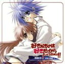 【中古】 ドラマCD 好きなものは好きだからしょうがない!! -FIRST LIMIT TRUTH-/(ドラマCD),つたえゆず,沢城利穂,保志総一朗,三木眞一郎,石田彰,千葉進歩