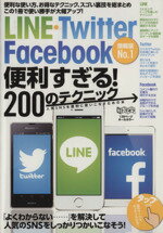 【中古】 LINE・Twitter　Facebook便利すぎる！200のテクニック 超トリセツ／ゴールデンアックス(著者),スタンダーズ株式会社(編者)