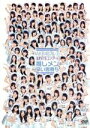 【中古】 AKB48グループ　研究生コンサート　推しメン早い者勝ち／AKB48