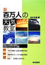 白木正規【著】販売会社/発売会社：成山堂書店発売年月日：2013/11/14JAN：9784425513512