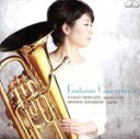 【中古】 ファンタジー・コンチェルタンテ/岩黒綾乃(euph),長崎麻里香(p)