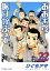 【中古】 おおきく振りかぶって(Vol.22) アフタヌーンKC/ひぐちアサ(著者) 110円